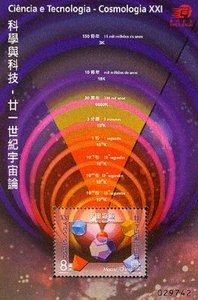 La teoria del Big Bang in un francobollo di Macao